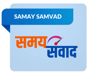 SAMAY SAMVAD ICON