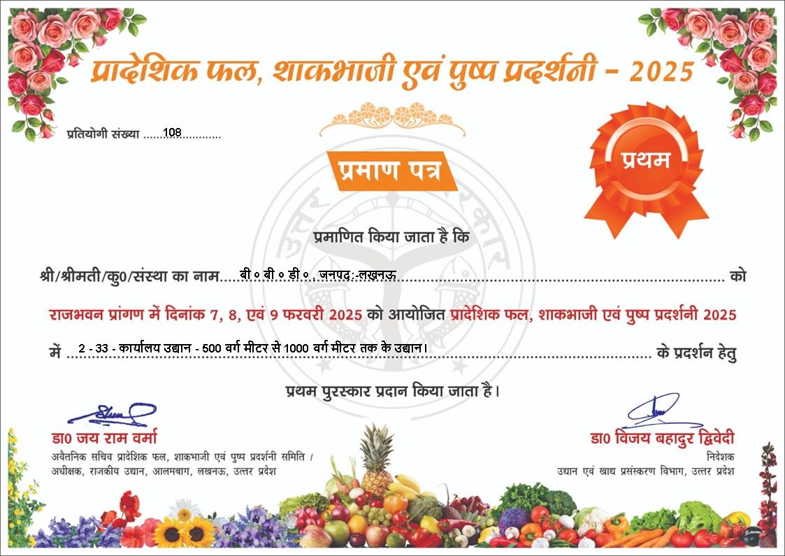 3rd First Prize Regional Fruits Vegetables and Flower Exhibition 2025